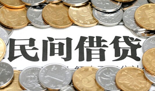 民间