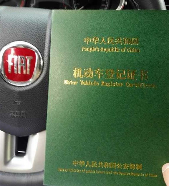 车抵